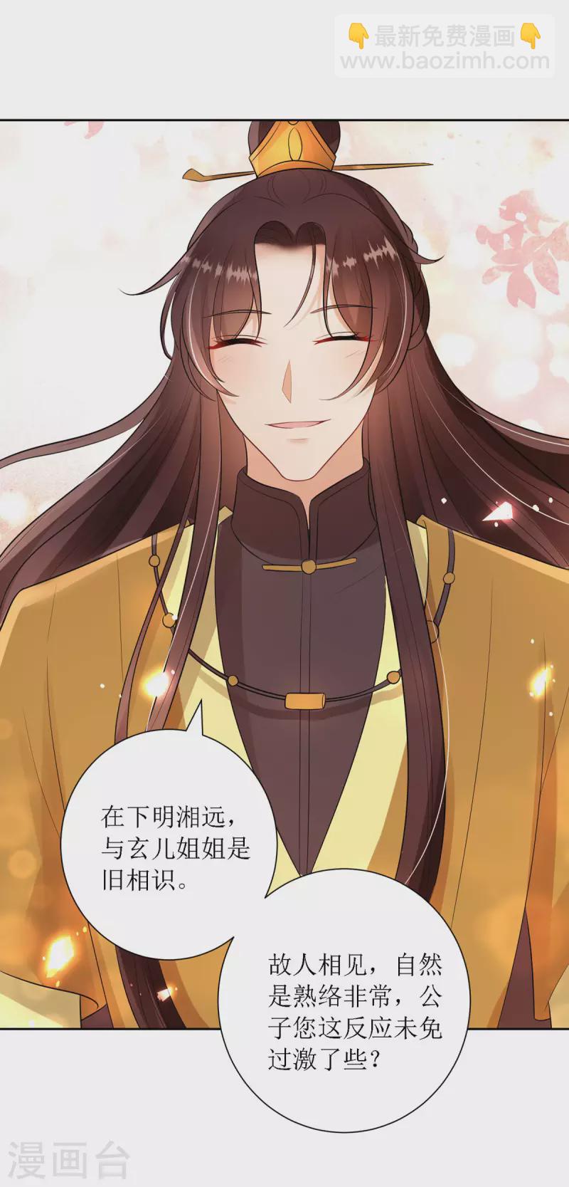 第38话 吃人的妖怪！？-第39话