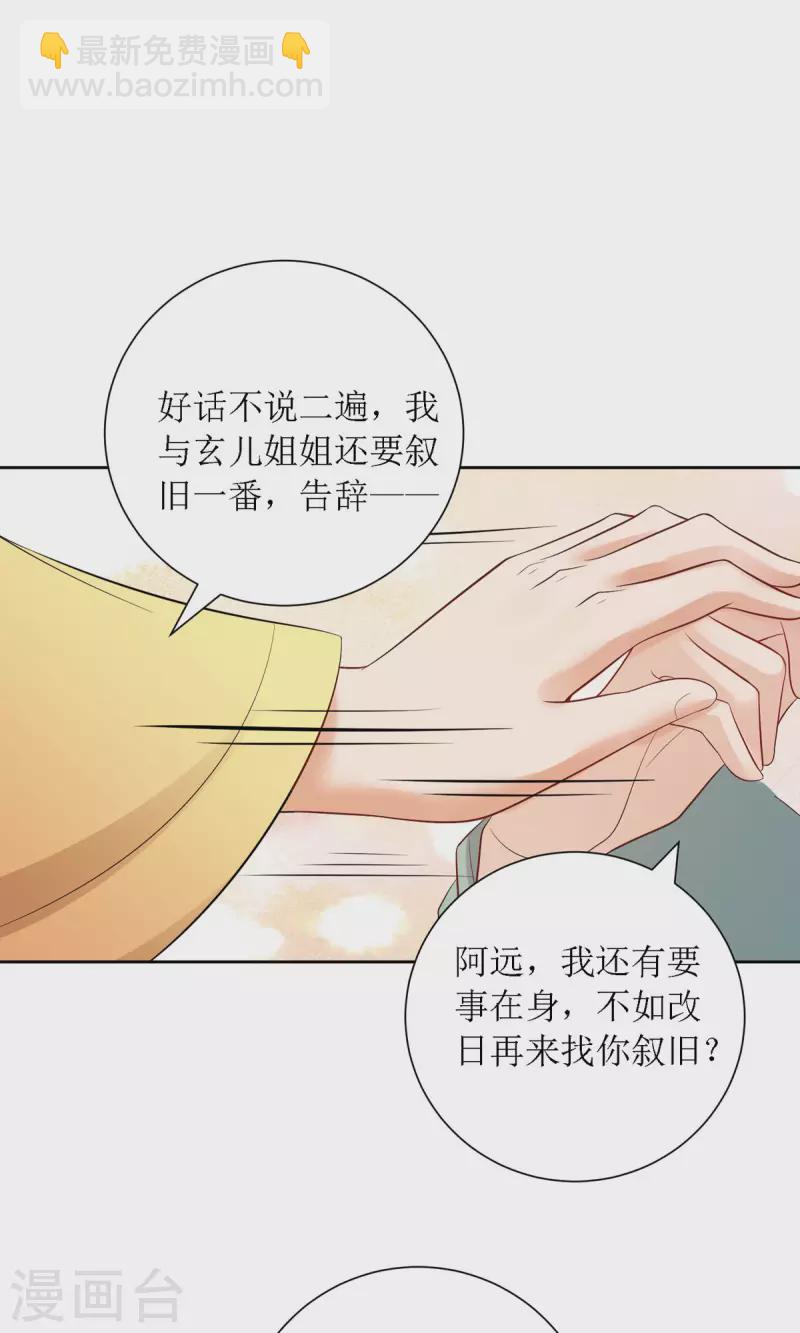 第38话 吃人的妖怪！？-第39话