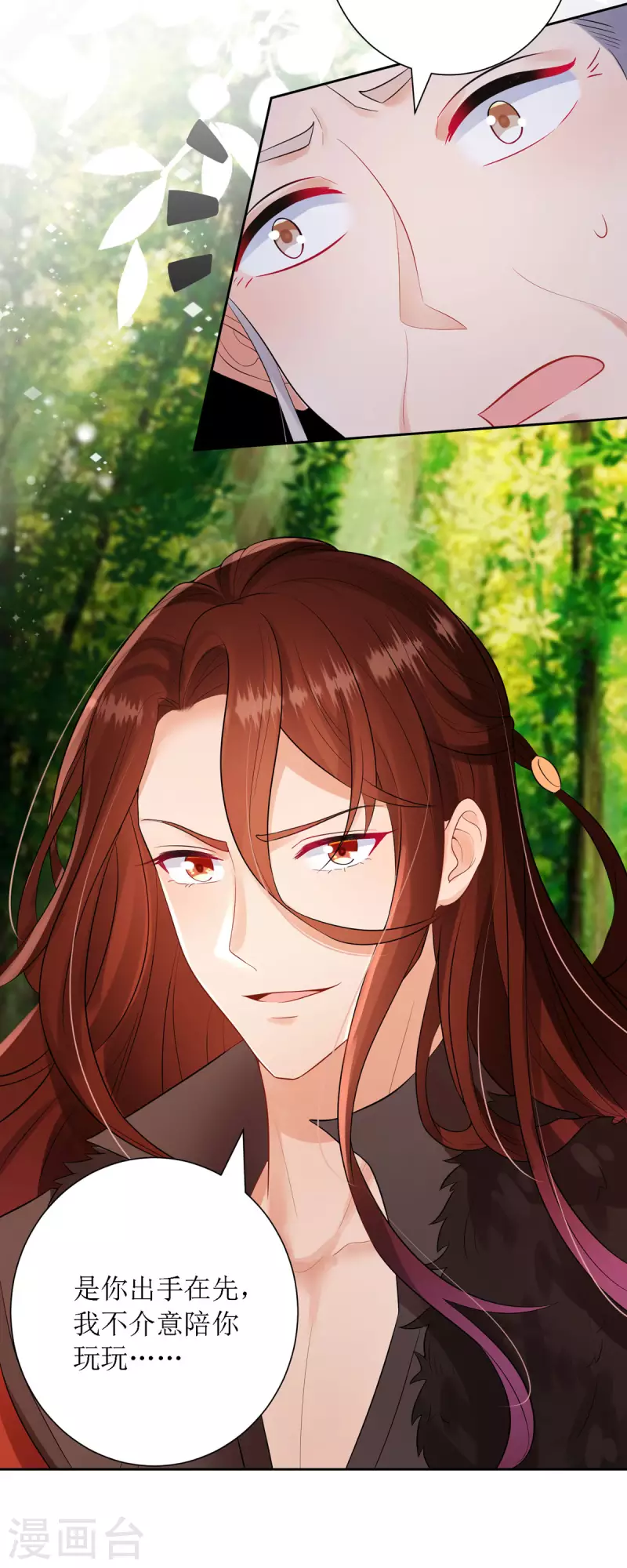 第38话 吃人的妖怪！？-第39话