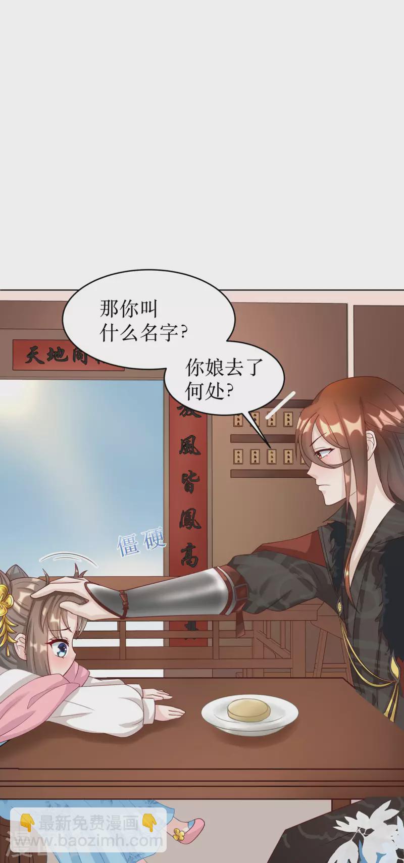 第4话 是那一晚吗？-第5话