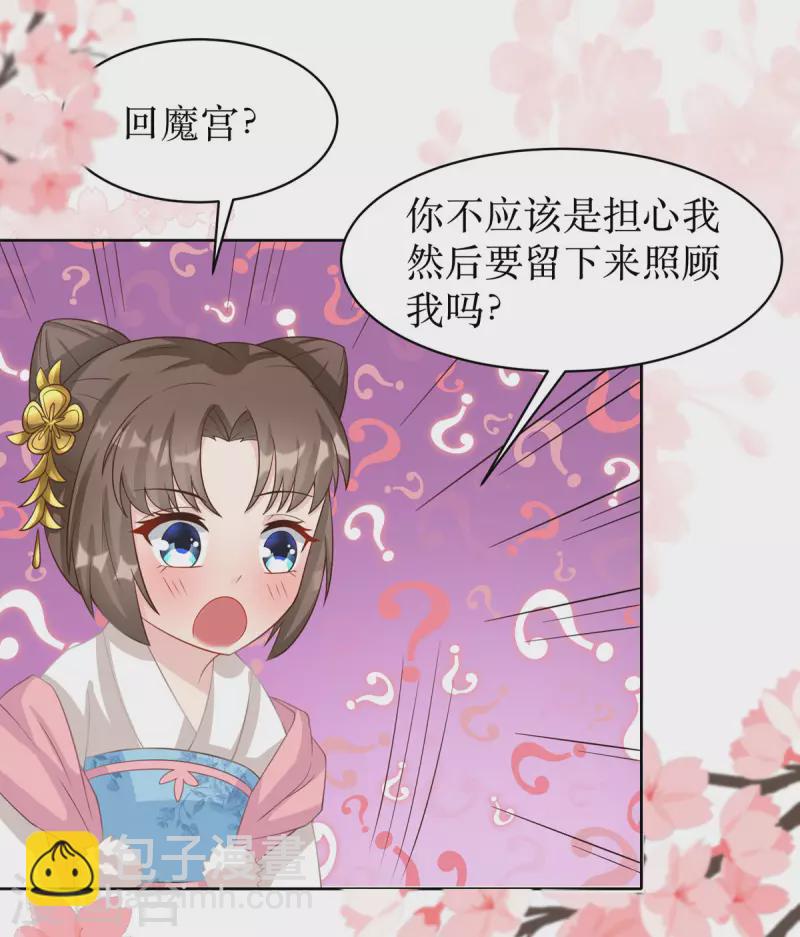 第4话 是那一晚吗？-第5话