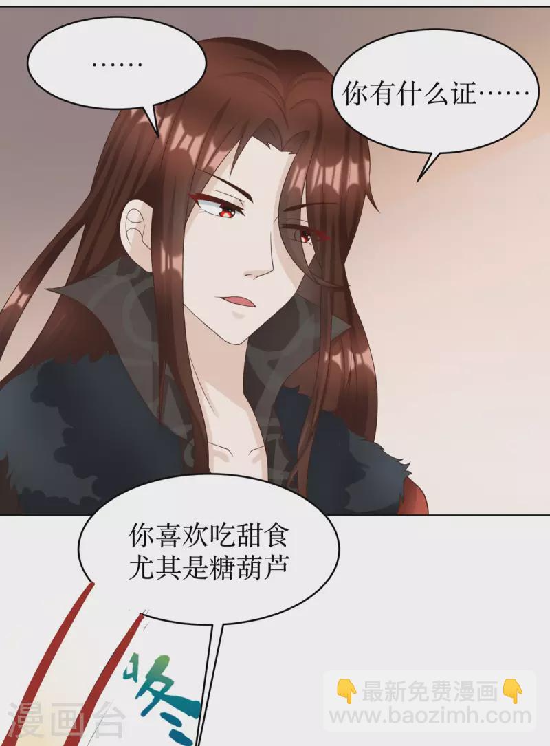 第4话 是那一晚吗？-第5话