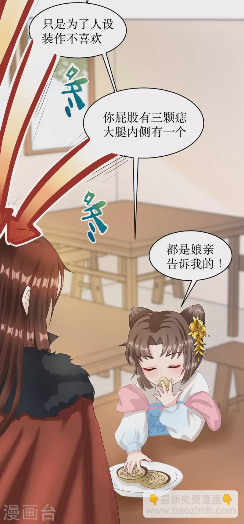 第4话 是那一晚吗？-第5话