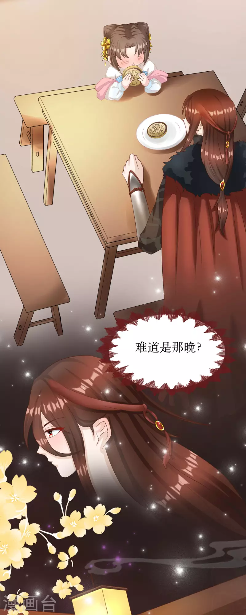 第4话 是那一晚吗？-第5话