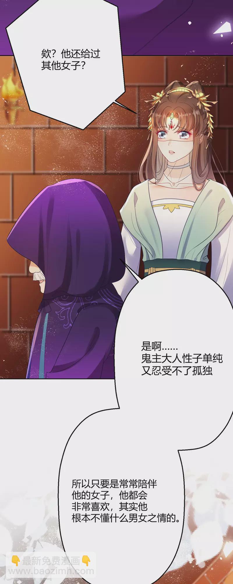 第40话 护你一世周全-第41话