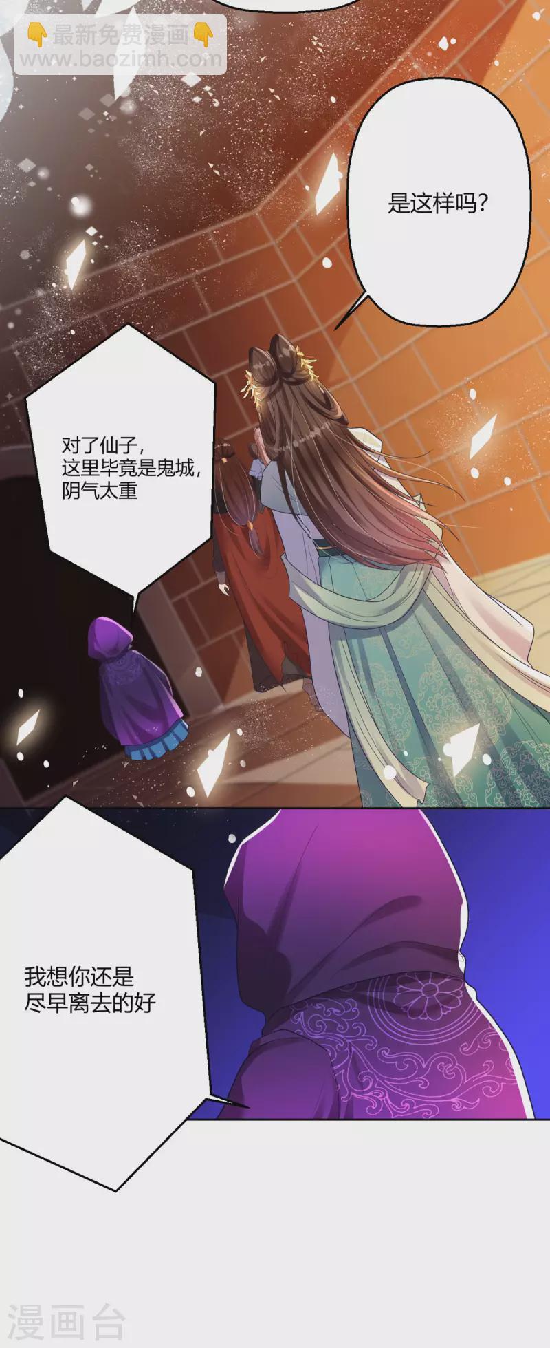 第40话 护你一世周全-第41话