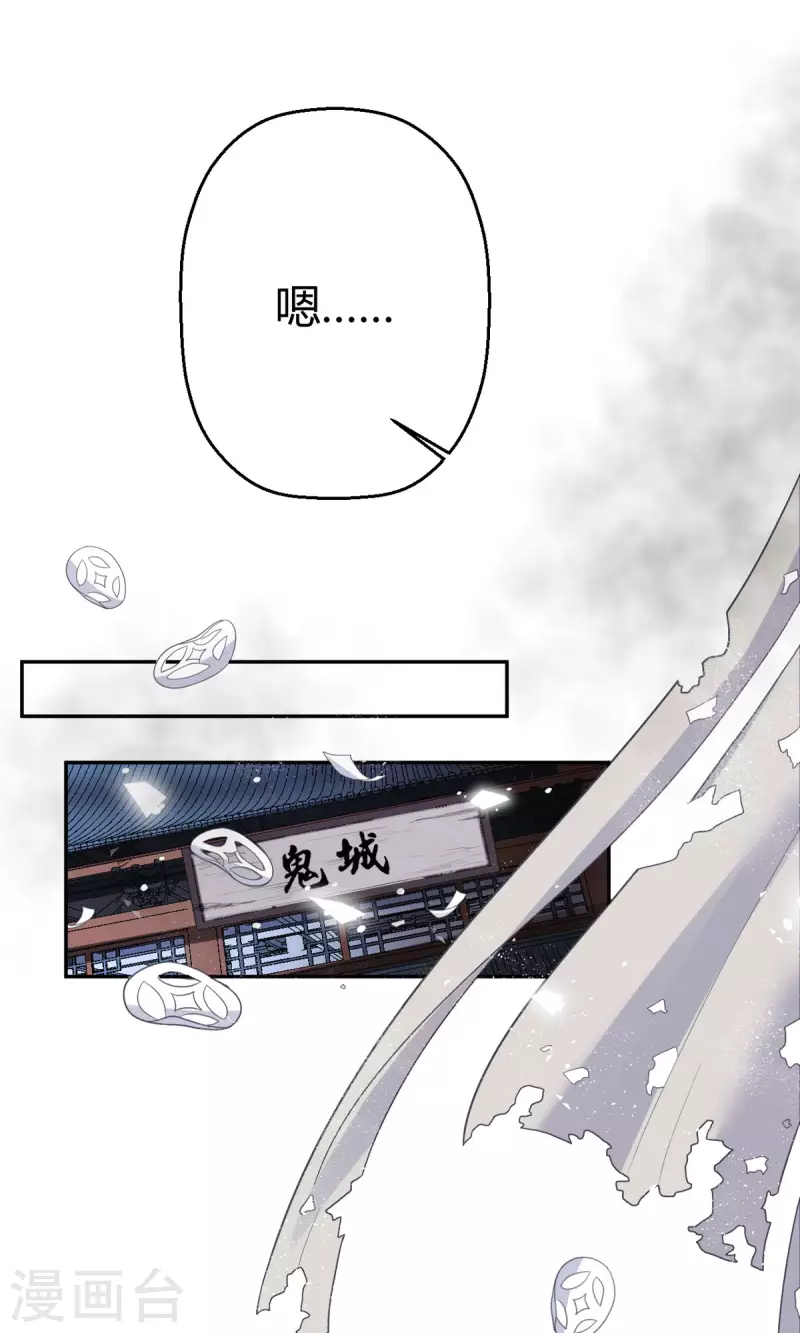 第40话 护你一世周全-第41话