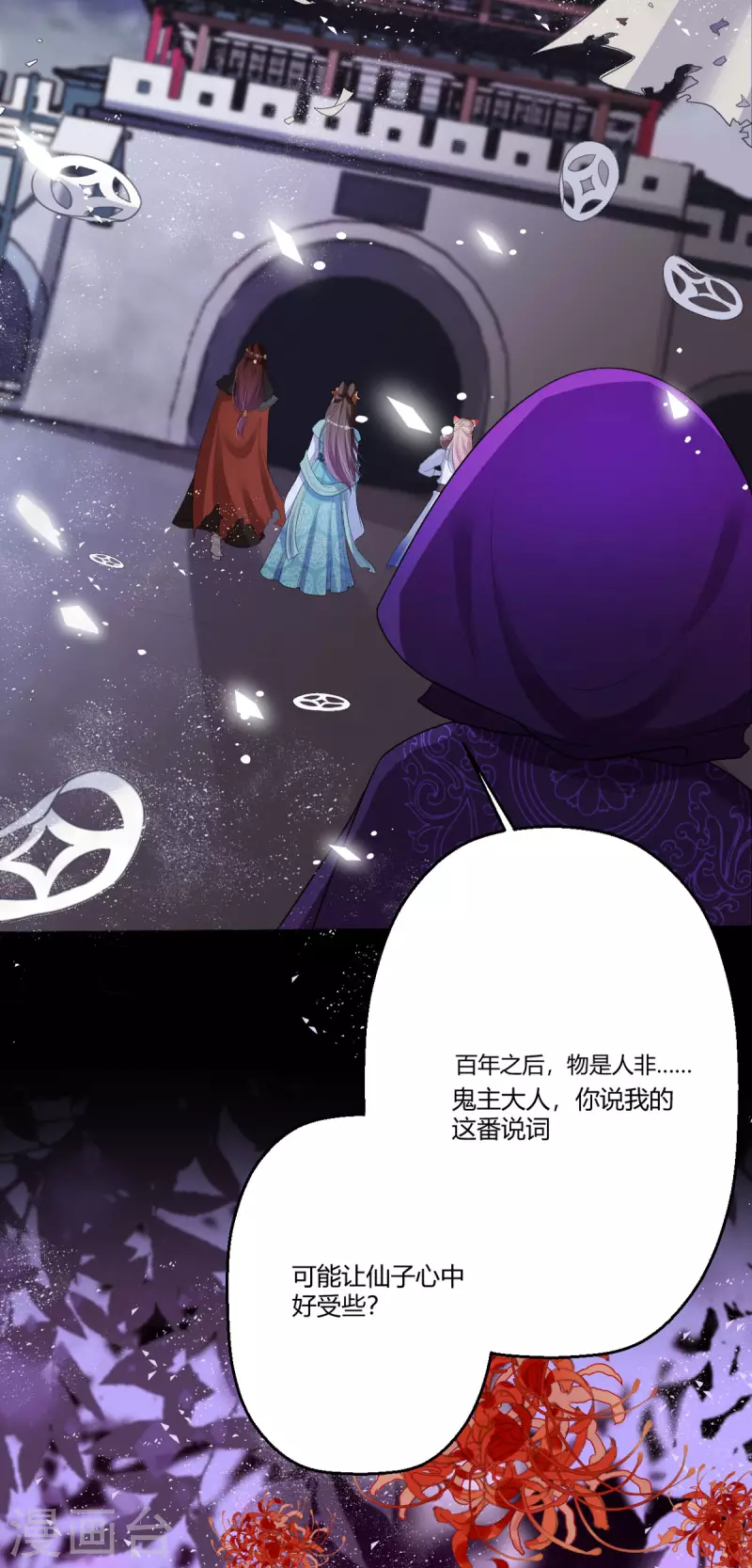 第40话 护你一世周全-第41话