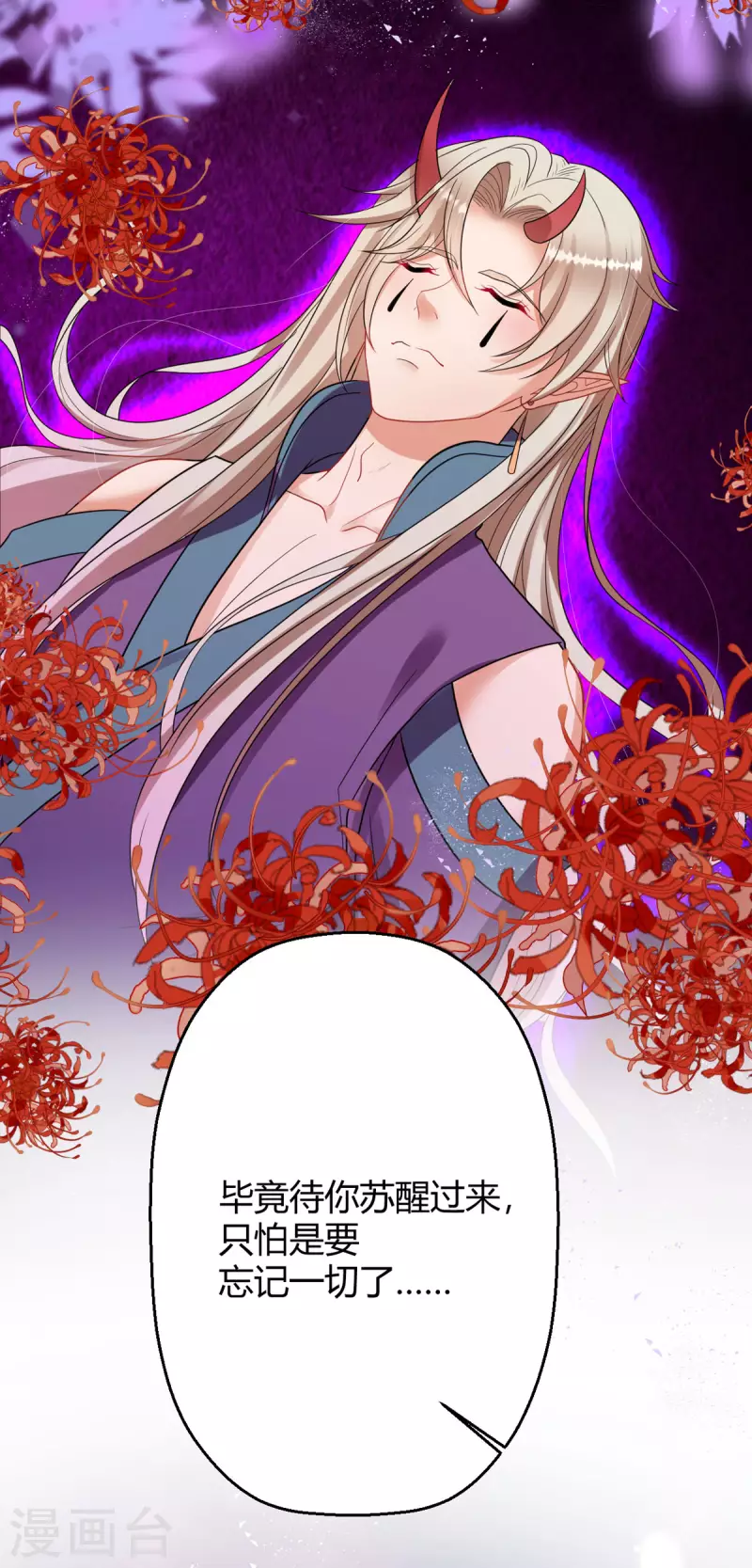 第40话 护你一世周全-第41话