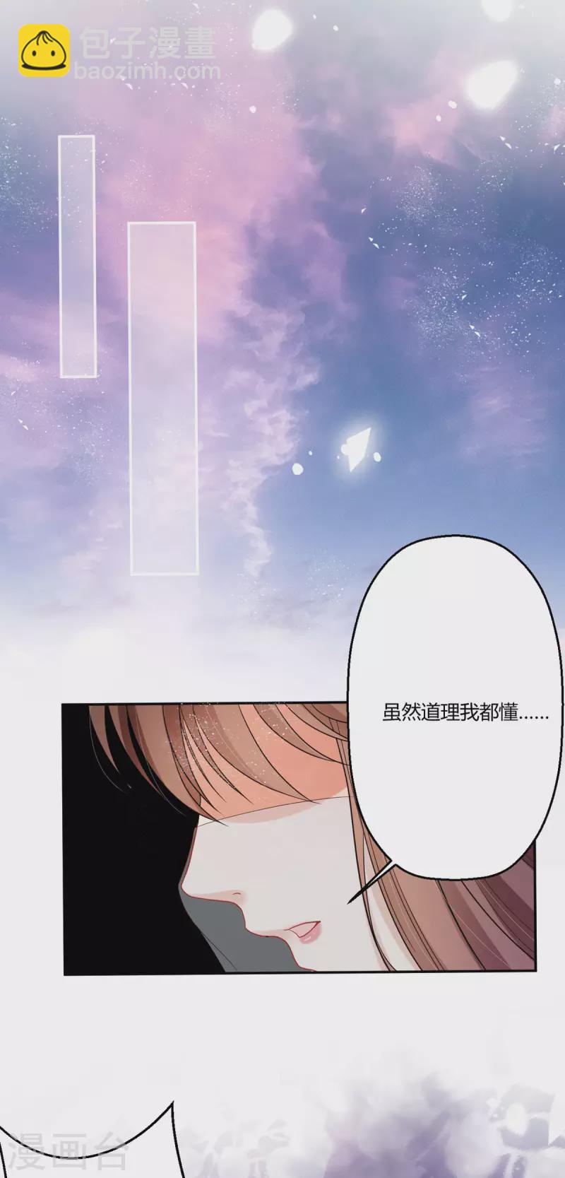 第40话 护你一世周全-第41话