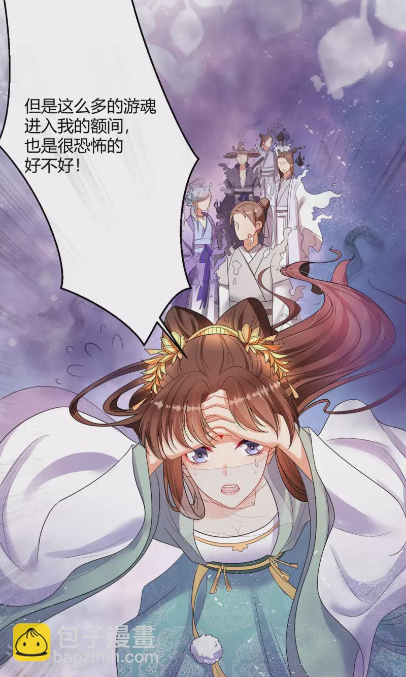 第40话 护你一世周全-第41话