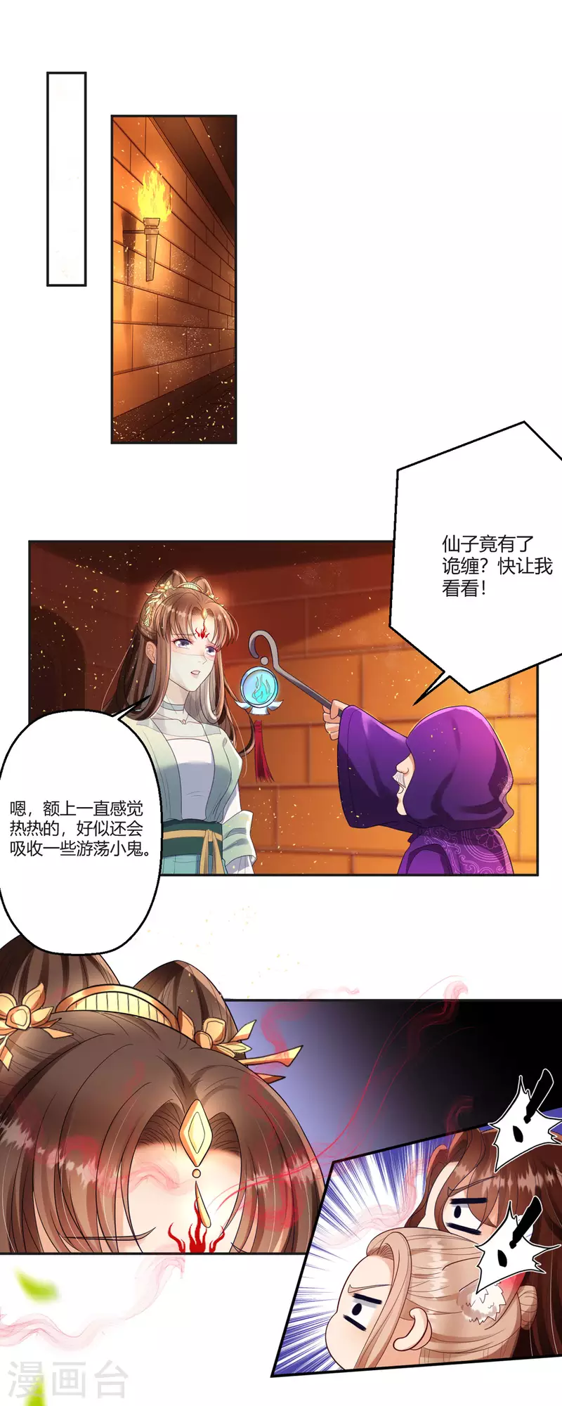 第40话 护你一世周全-第41话