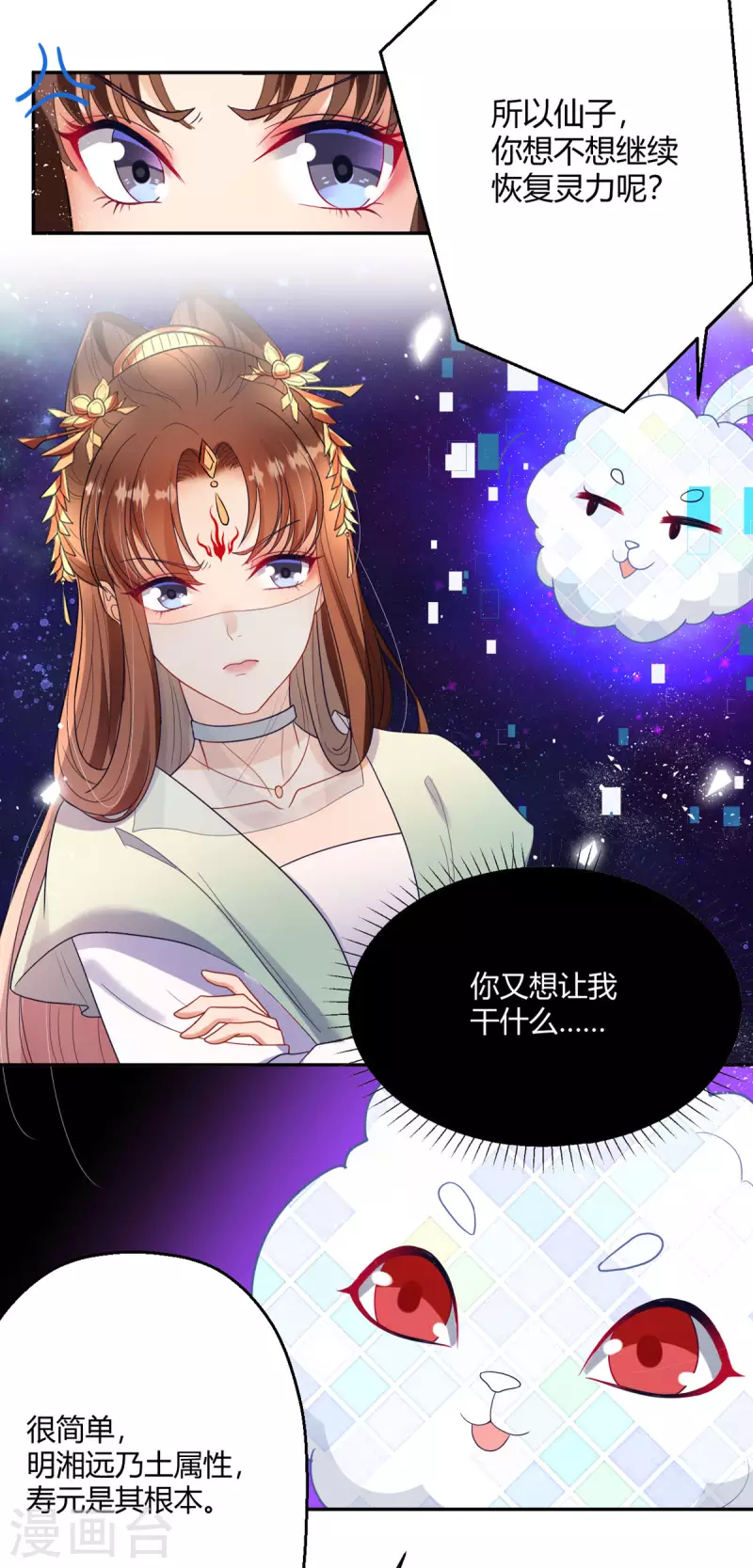 第40话 护你一世周全-第41话