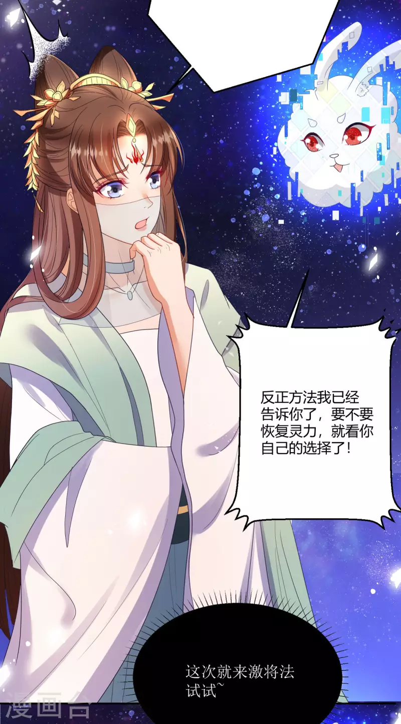 第40话 护你一世周全-第41话