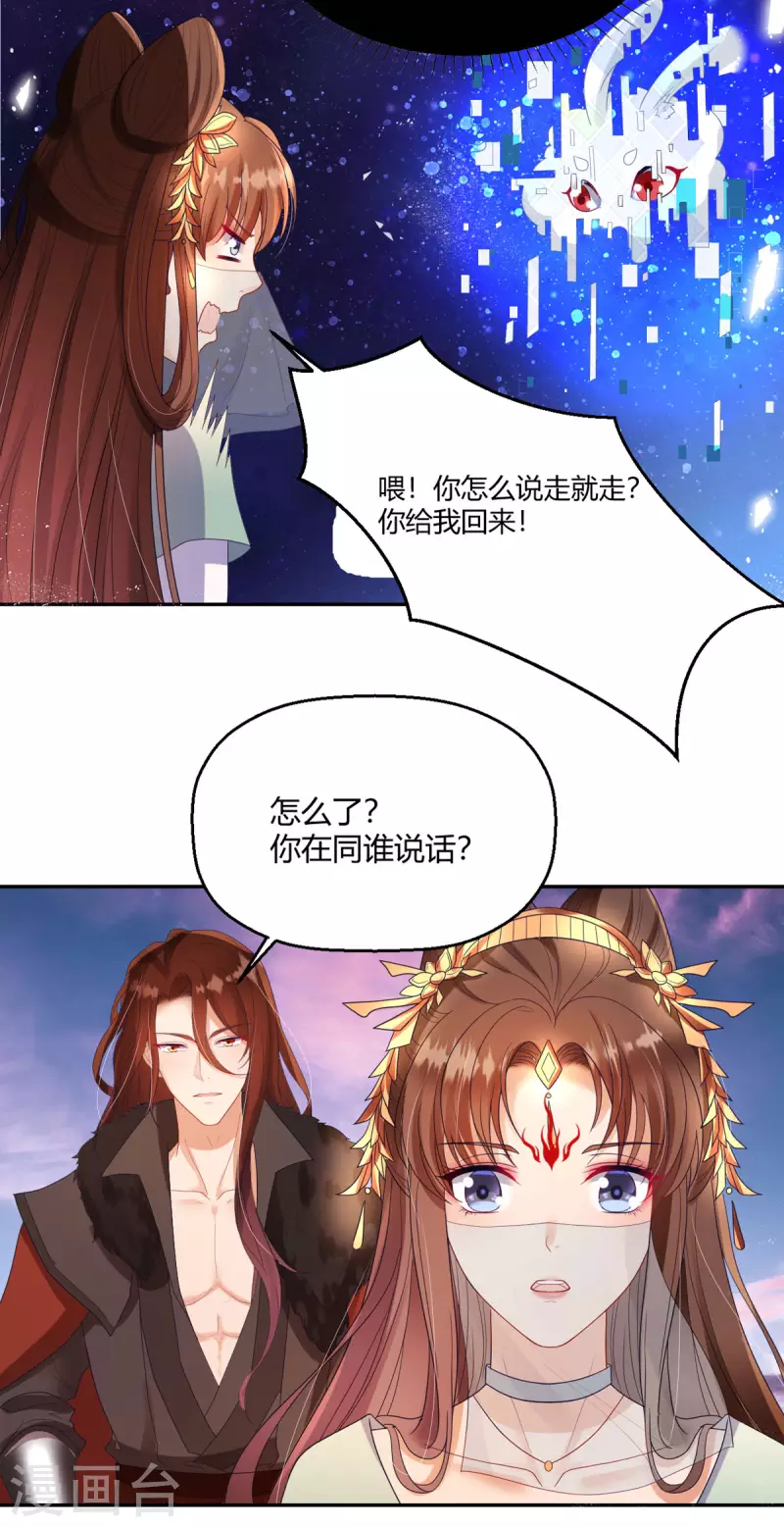 第40话 护你一世周全-第41话