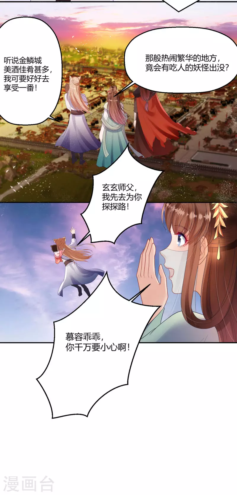 第40话 护你一世周全-第41话