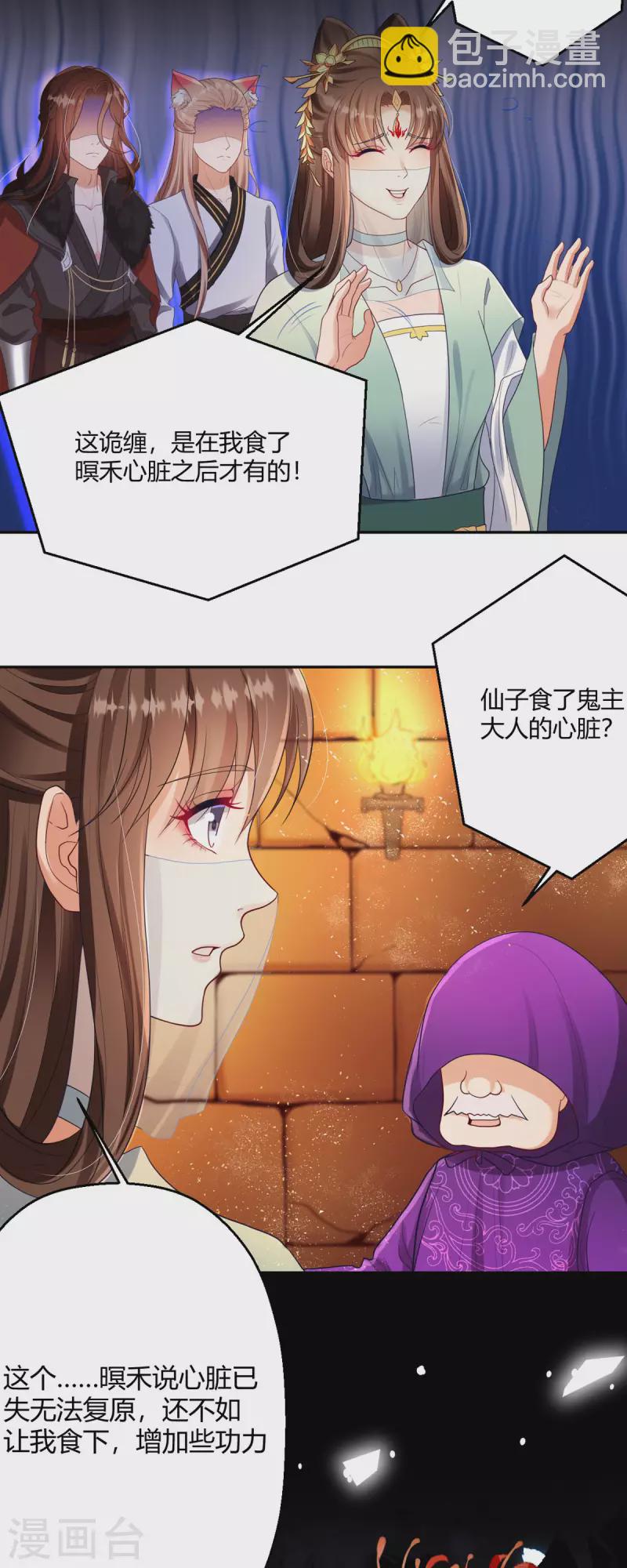 第40话 护你一世周全-第41话