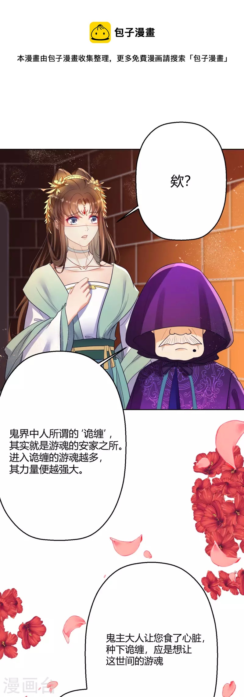 第40话 护你一世周全-第41话