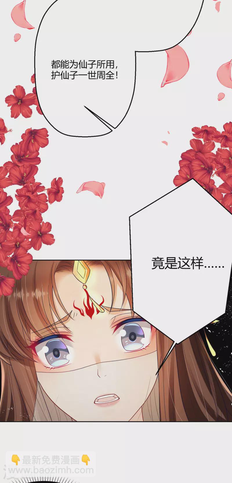 第40话 护你一世周全-第41话