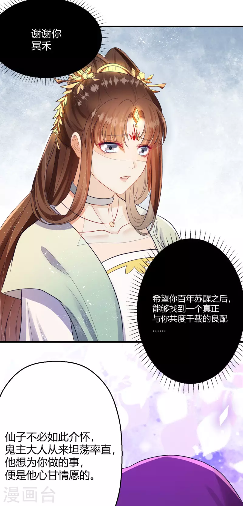 第40话 护你一世周全-第41话