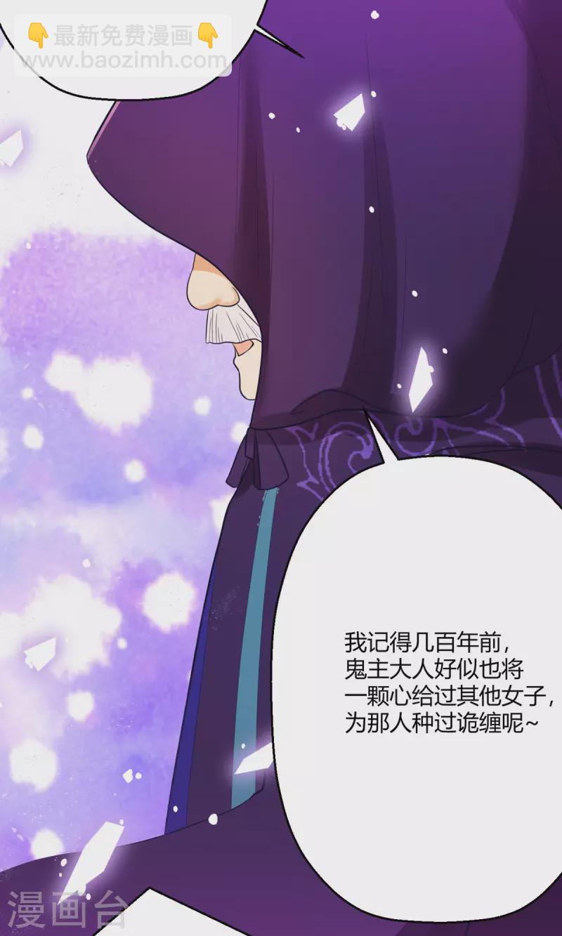 第40话 护你一世周全-第41话