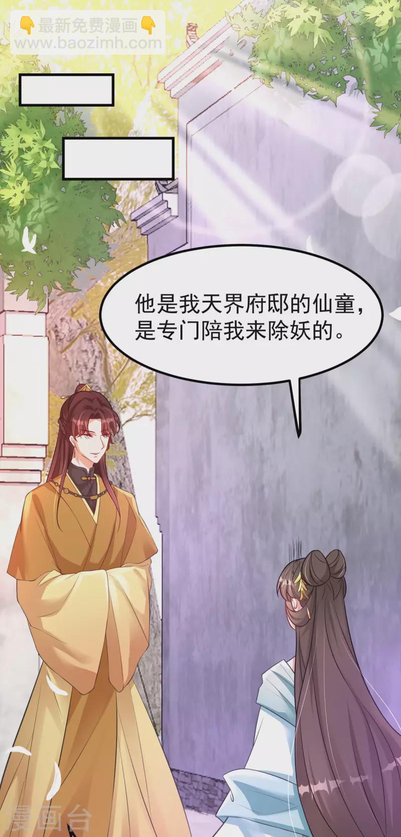 第42话 到底谁是你的小乖乖-第43话