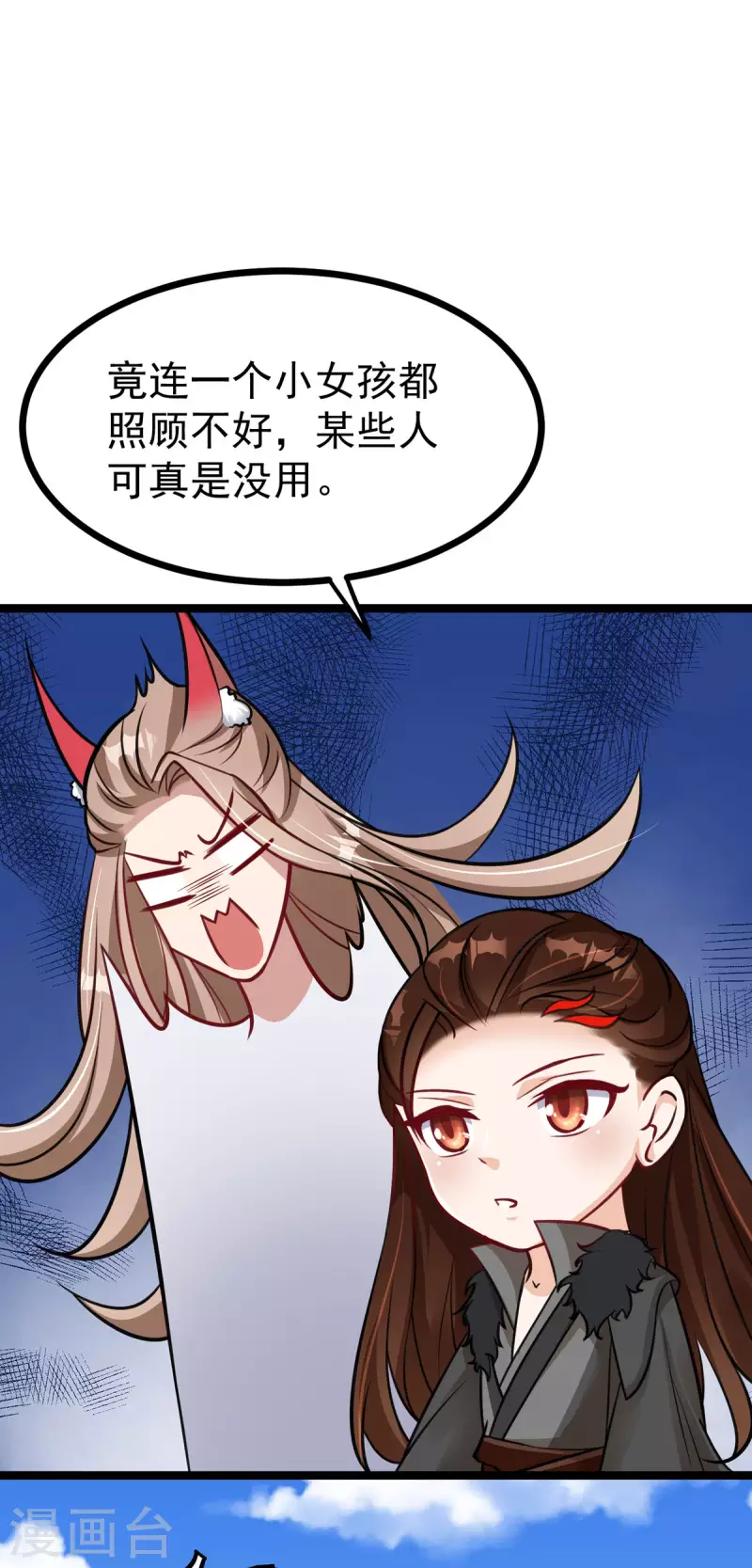 第42话 到底谁是你的小乖乖-第43话