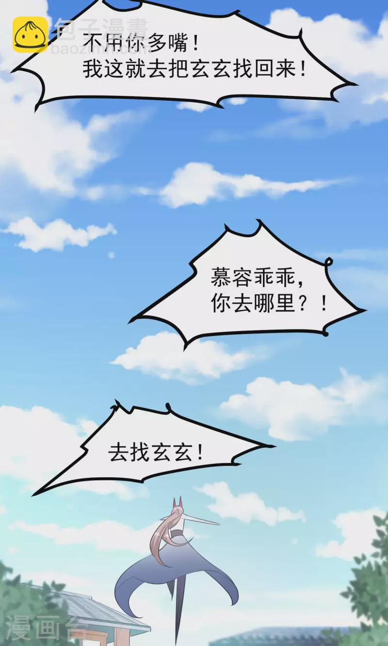 第42话 到底谁是你的小乖乖-第43话