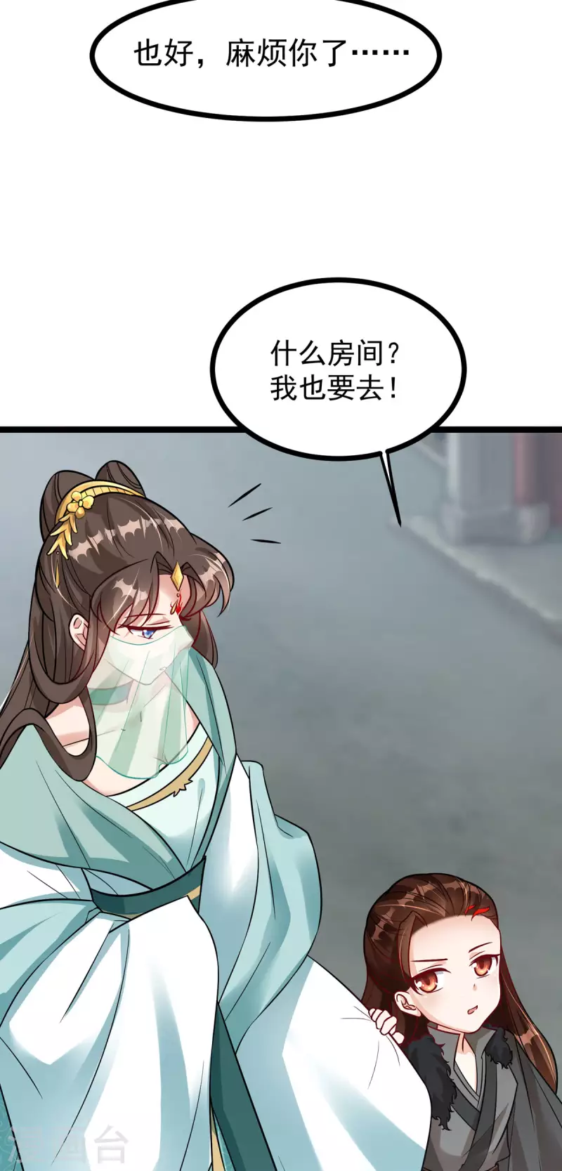 第42话 到底谁是你的小乖乖-第43话