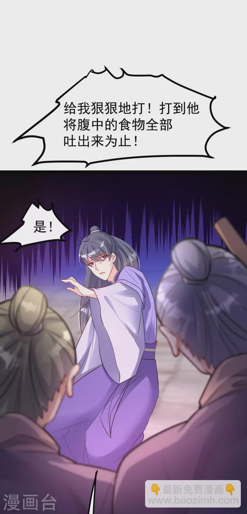 第42话 到底谁是你的小乖乖-第43话