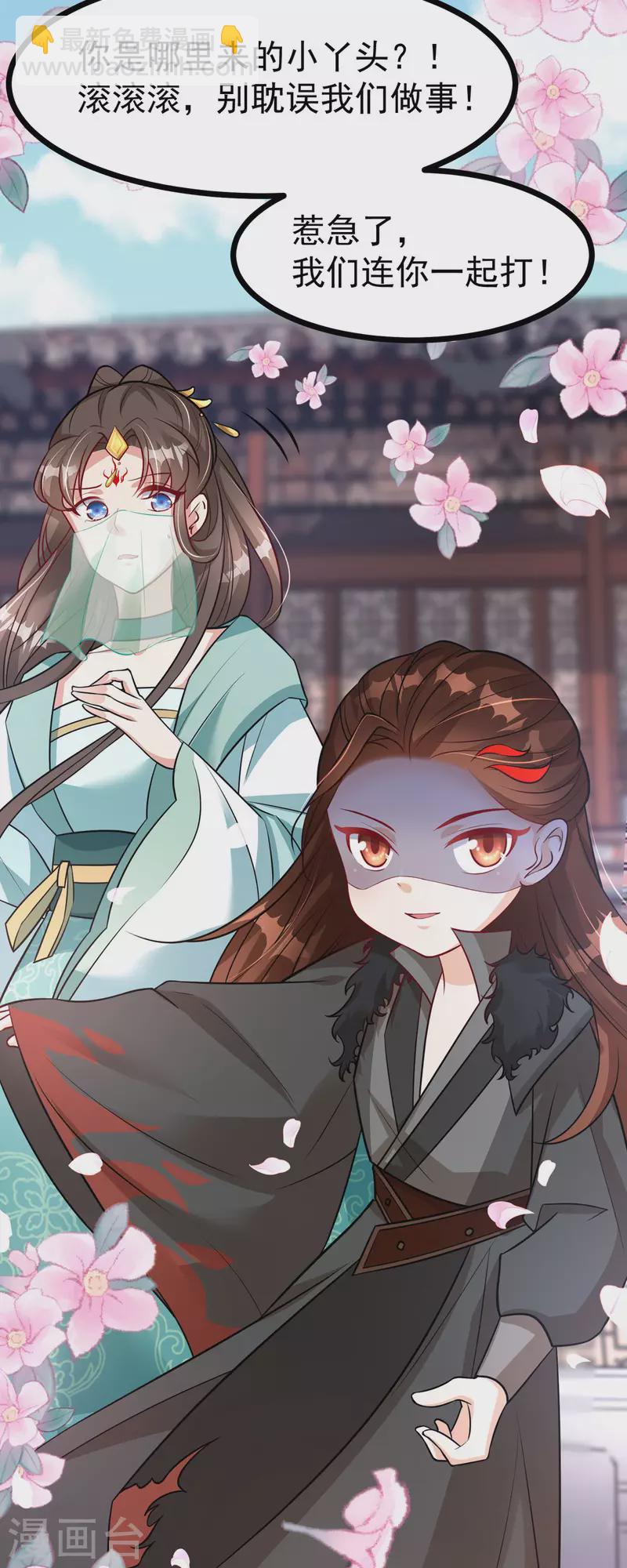 第42话 到底谁是你的小乖乖-第43话