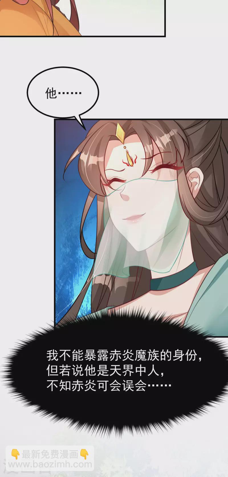 第42话 到底谁是你的小乖乖-第43话