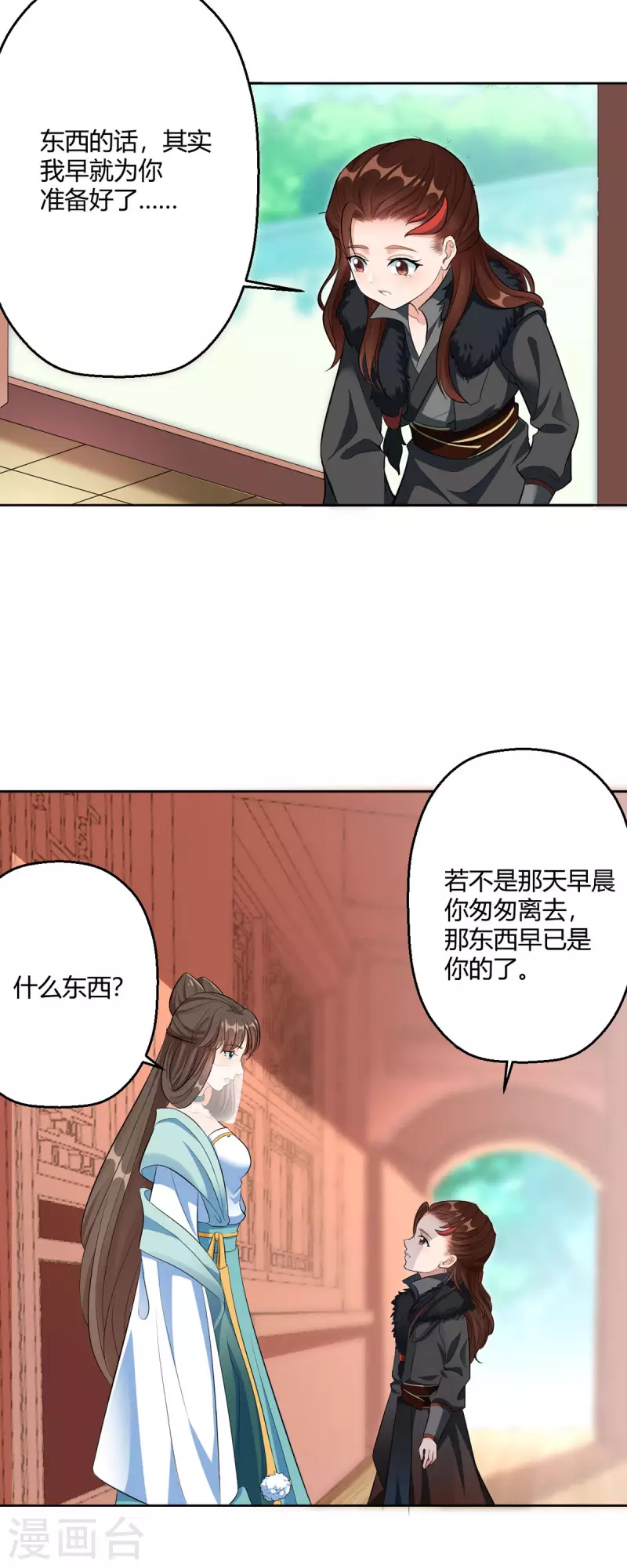 第44话 赤炎的印记-第45话