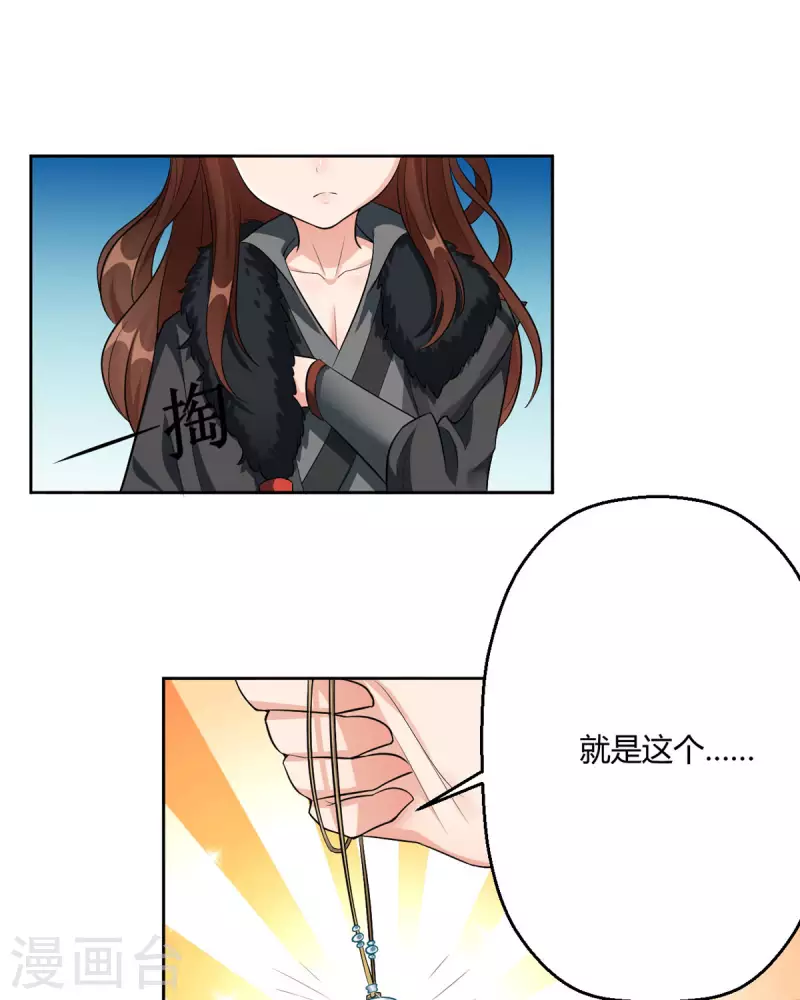 第44话 赤炎的印记-第45话