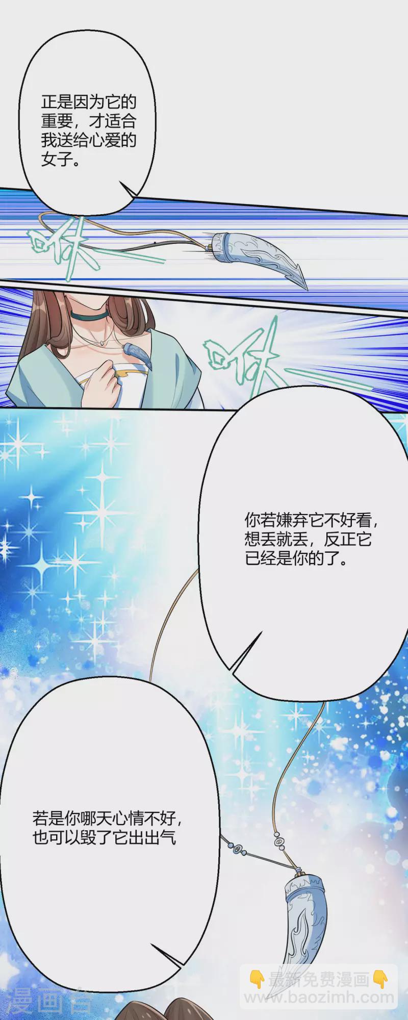 第44话 赤炎的印记-第45话