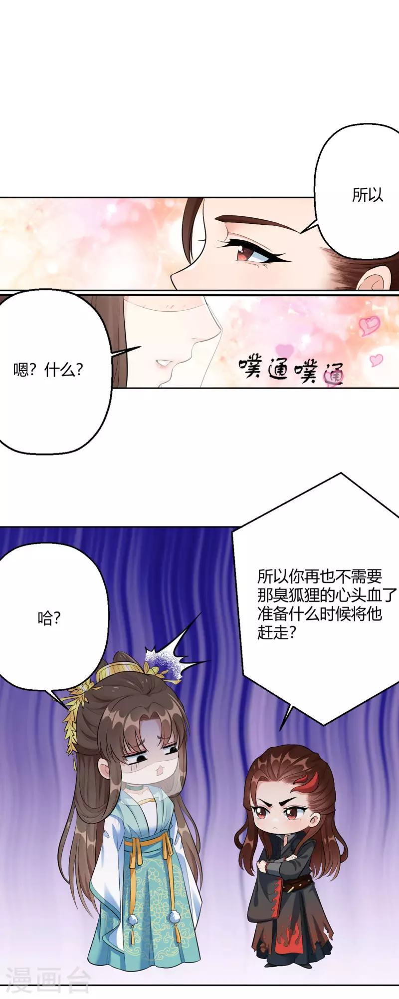 第44话 赤炎的印记-第45话