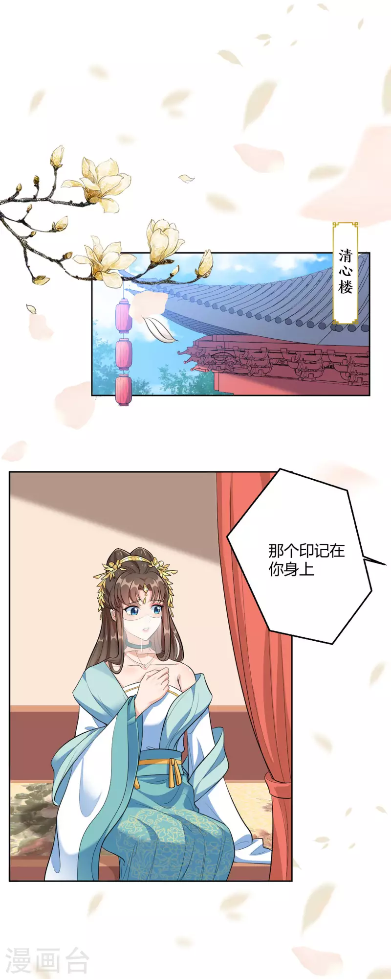 第44话 赤炎的印记-第45话