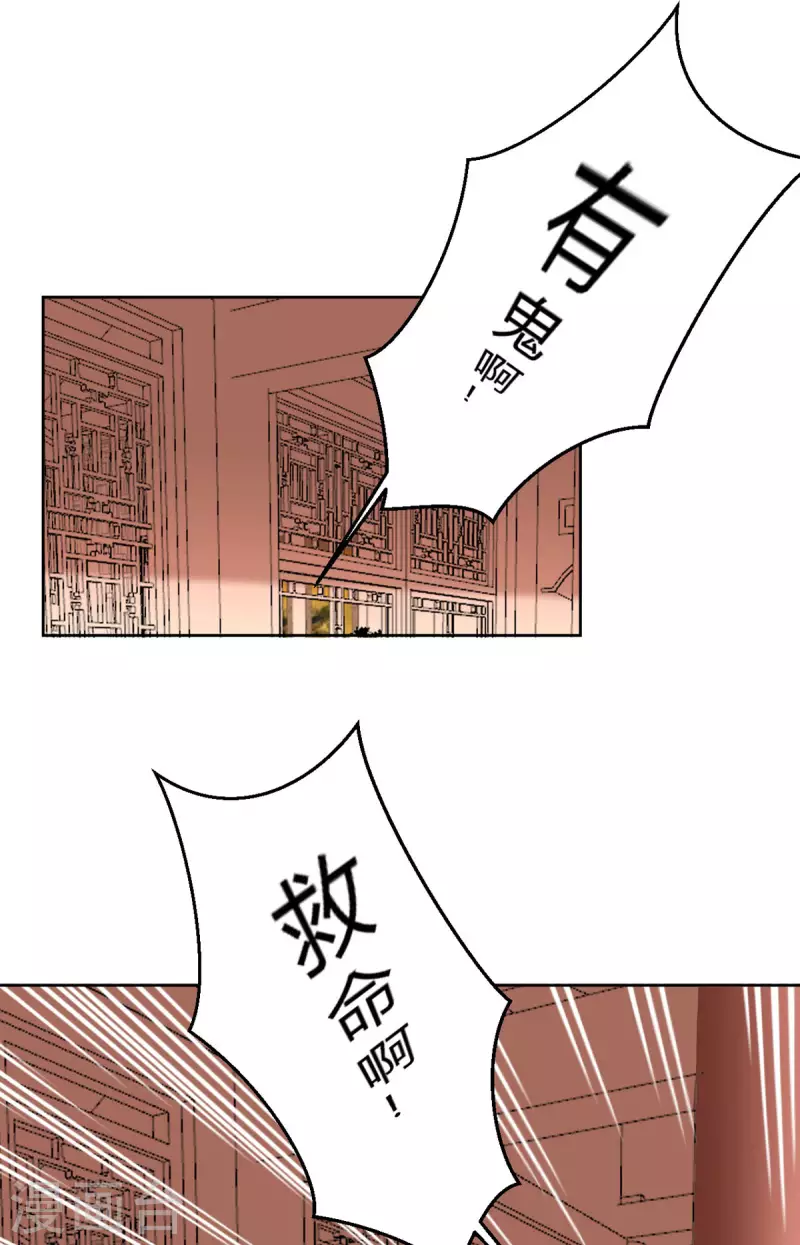 第44话 赤炎的印记-第45话