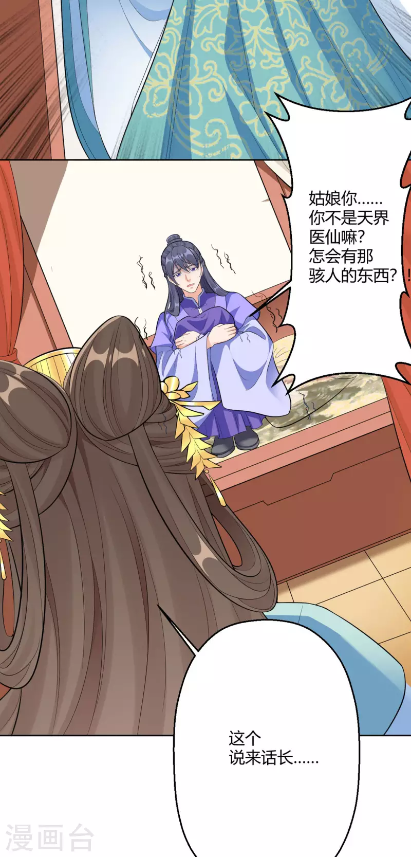 第44话 赤炎的印记-第45话