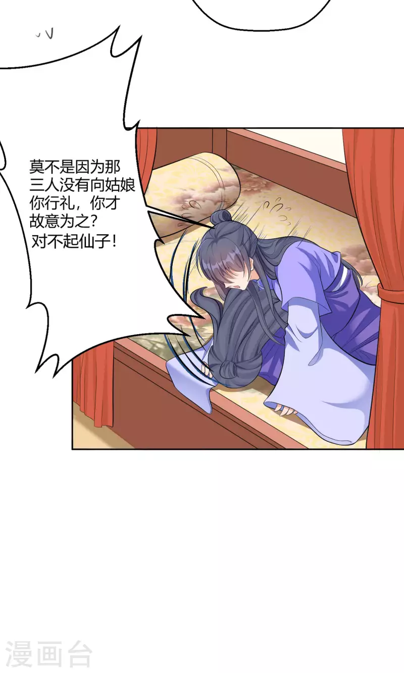 第44话 赤炎的印记-第45话