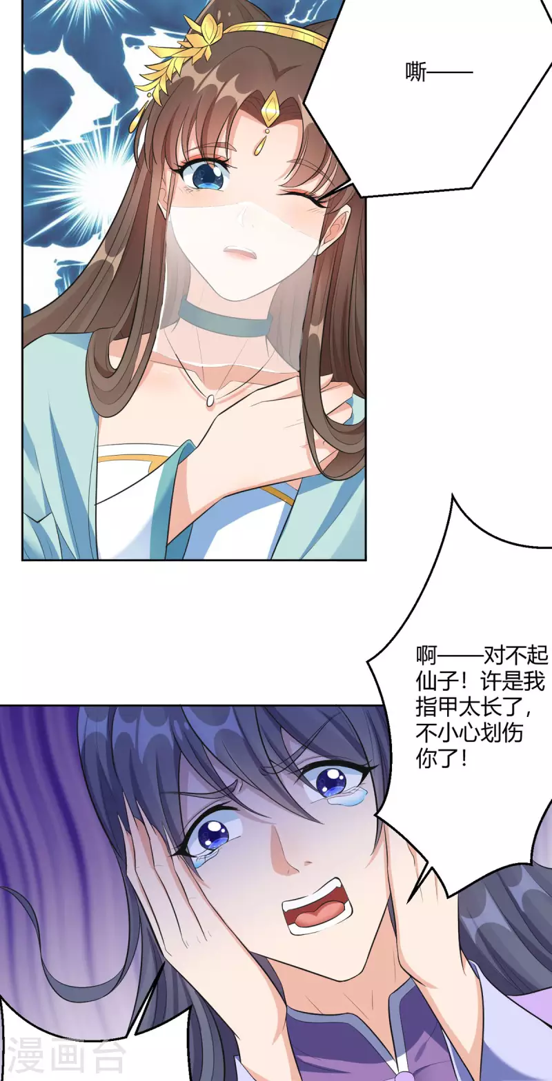 第44话 赤炎的印记-第45话