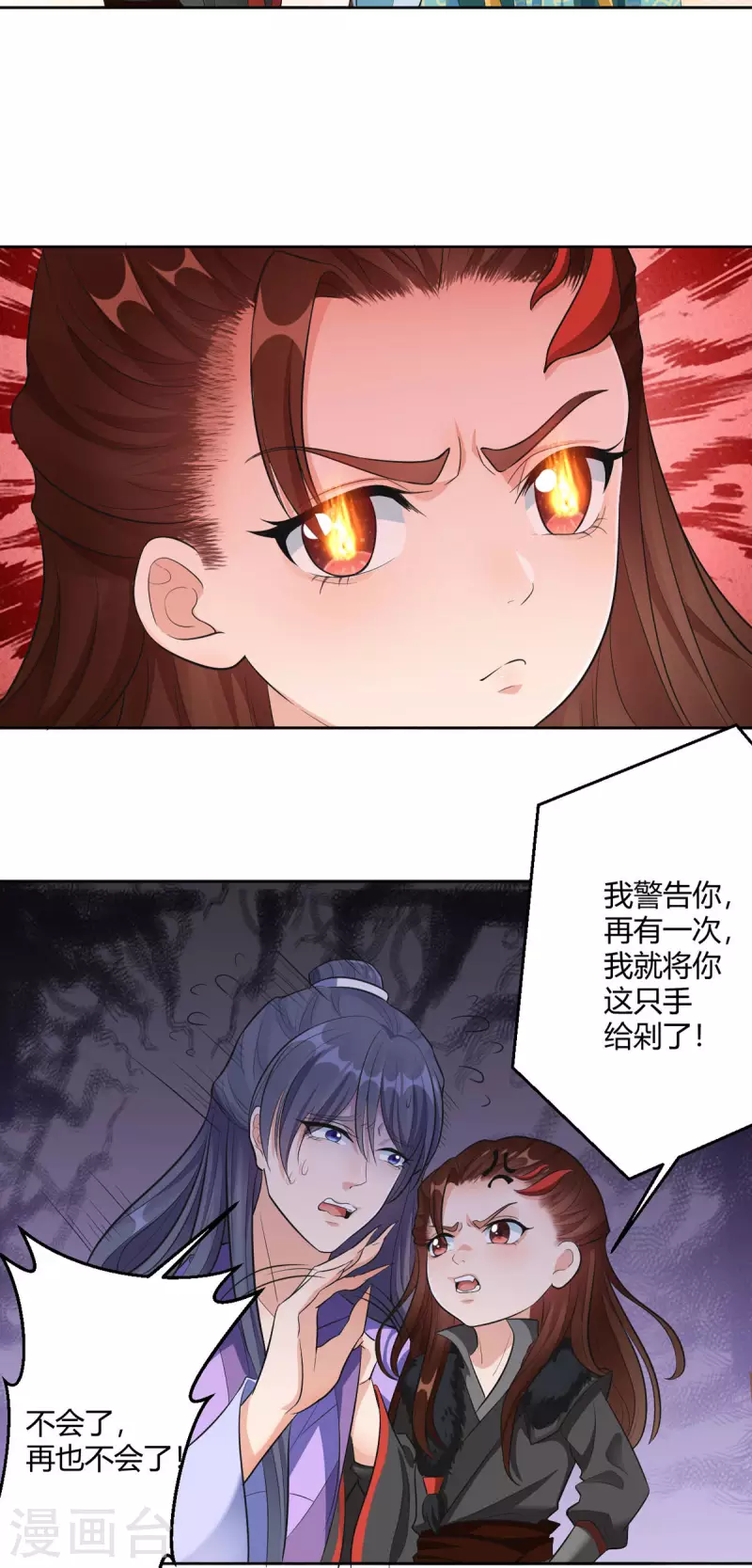 第44话 赤炎的印记-第45话