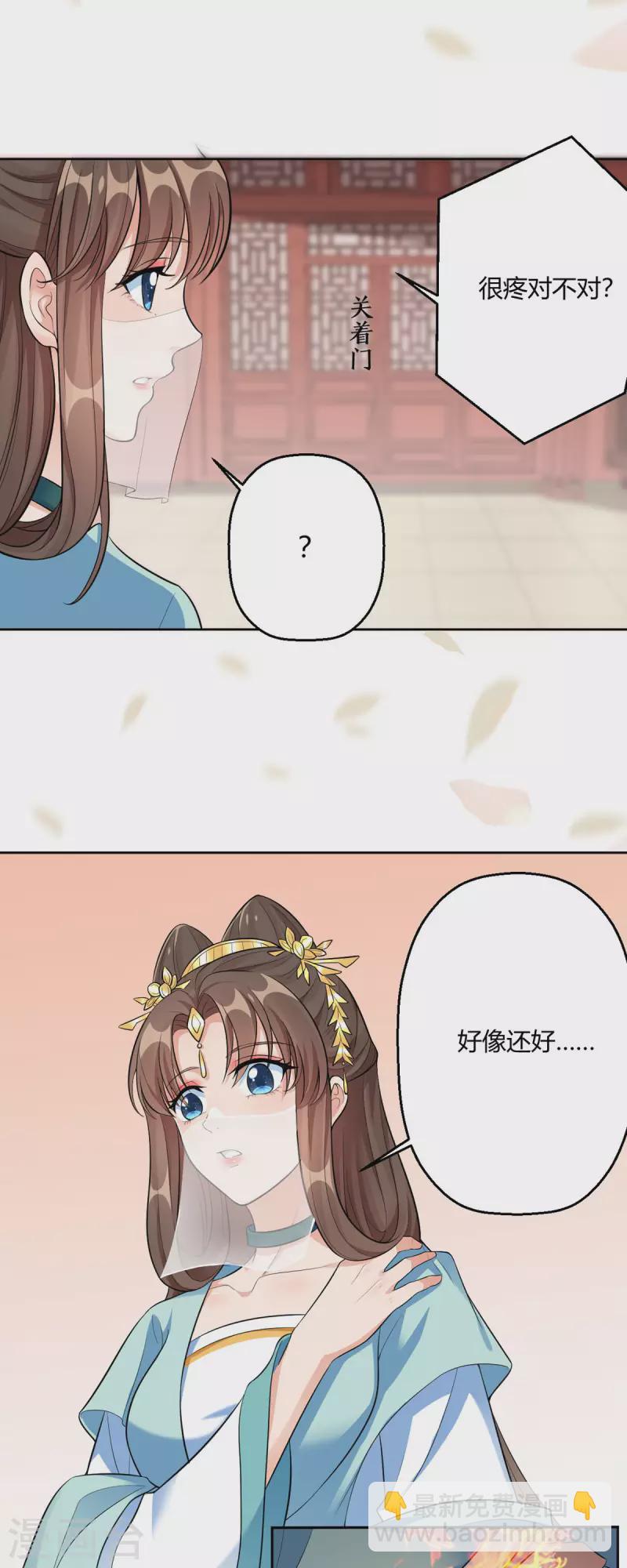 第44话 赤炎的印记-第45话