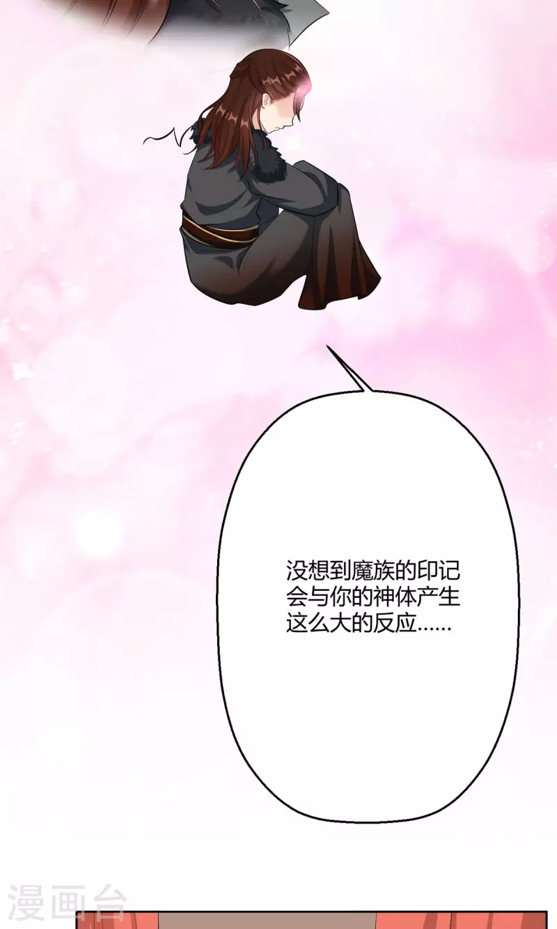 第44话 赤炎的印记-第45话