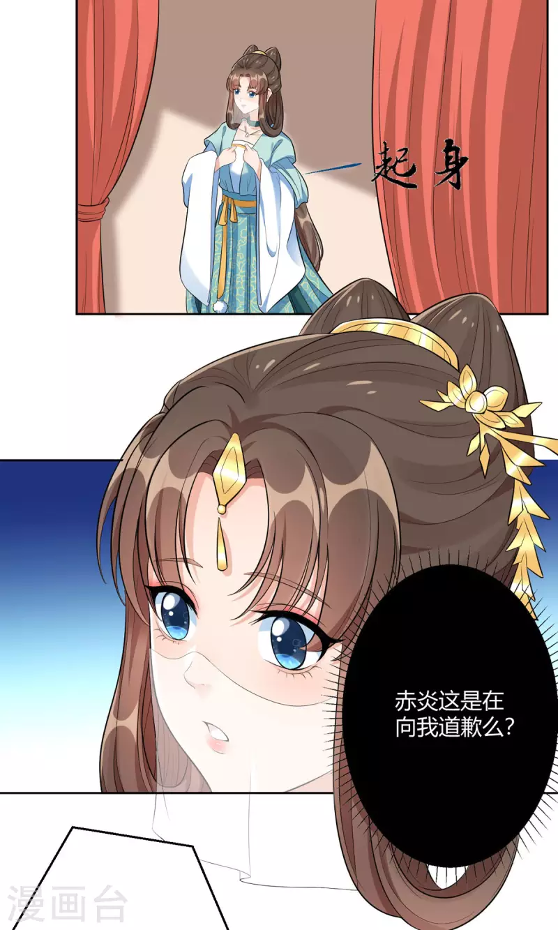 第44话 赤炎的印记-第45话