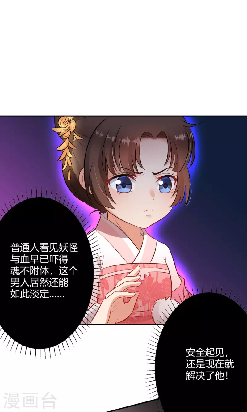 第50话 你是来抓我的吗？-第51话