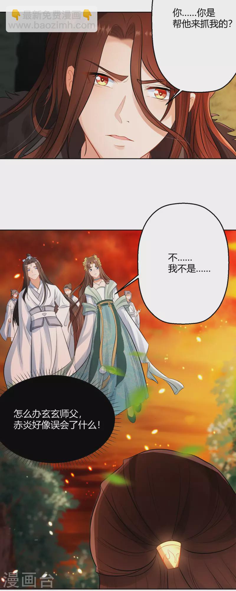 第50话 你是来抓我的吗？-第51话