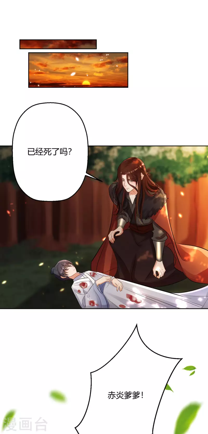 第50话 你是来抓我的吗？-第51话