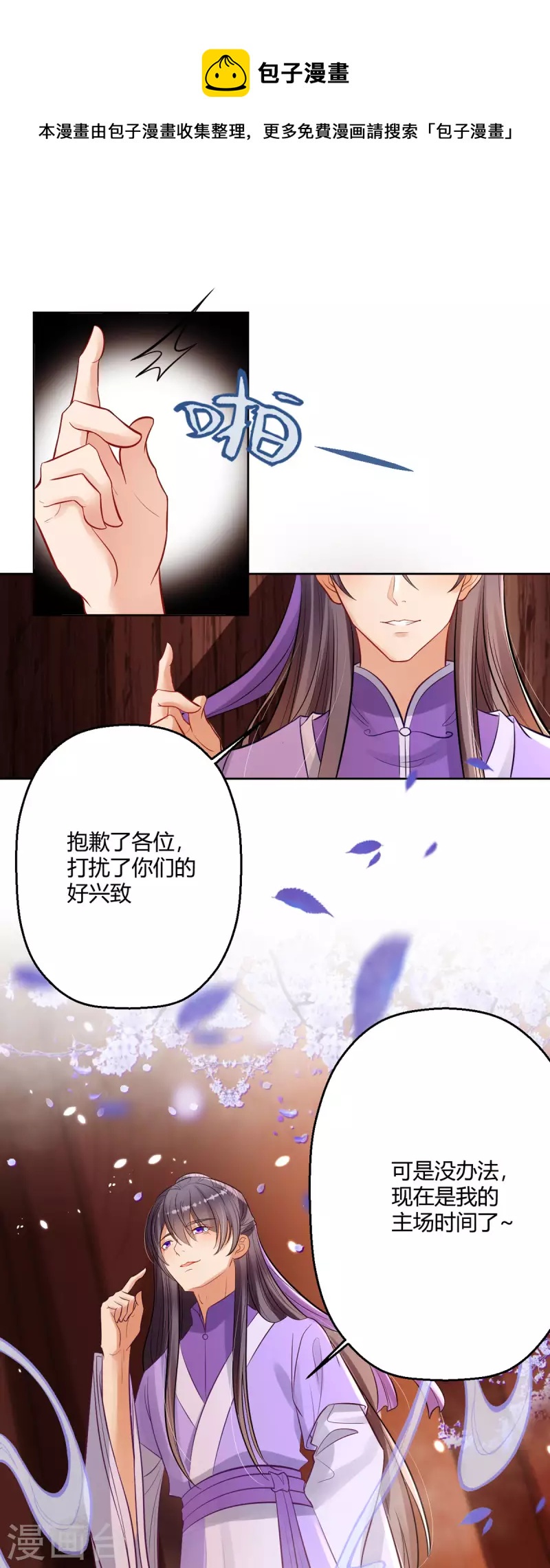 第50话 你是来抓我的吗？-第51话