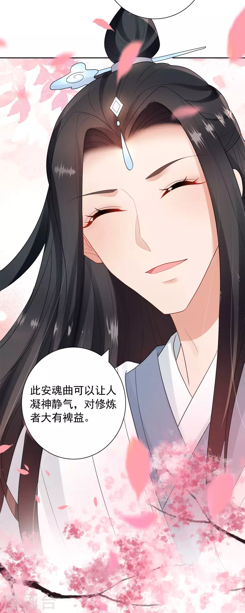 第52话 从今往后我护着你！-第53话